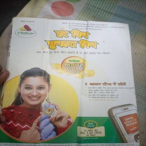 Vanita ( November 2007)