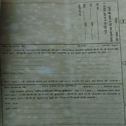 Document 2_26 Mantra tantra yantra ( November 2007 )
