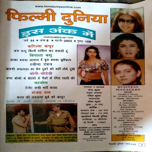 Filmi Duniya (March 2002)