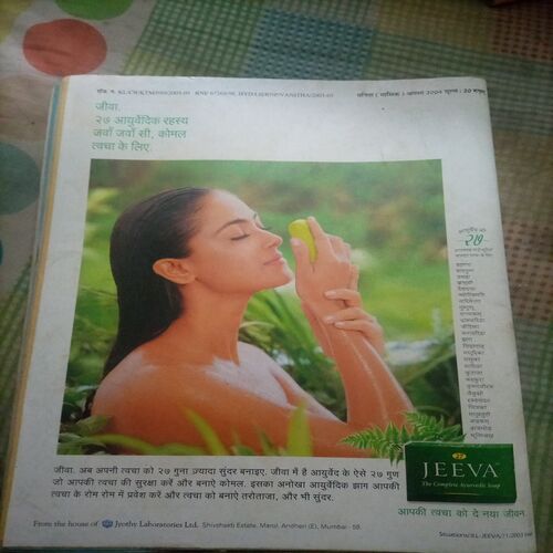 Vanita ( August 2004)