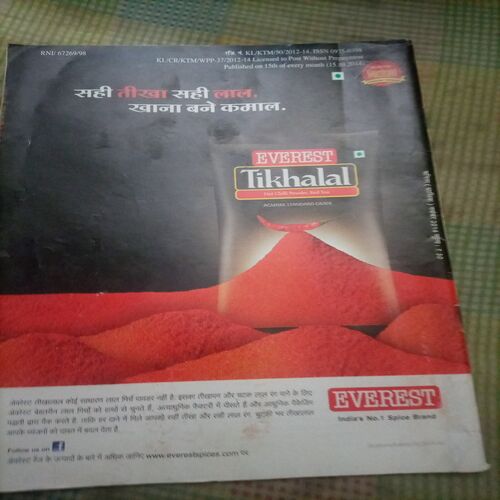 Vanita ( November 2014)