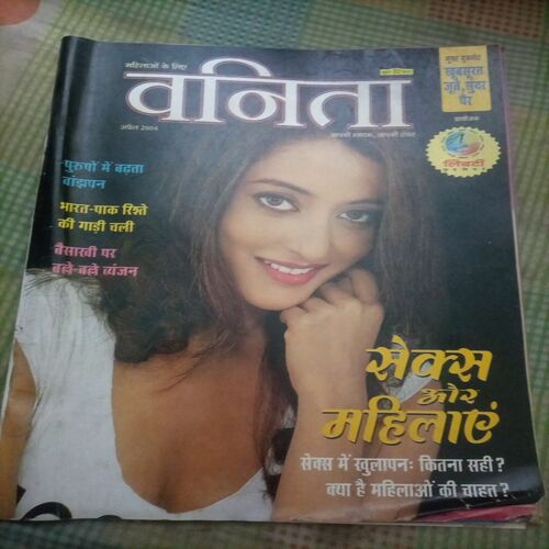 Vanita ( April 2004)