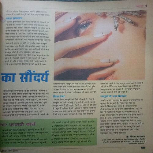 Vanita ( April 2004)