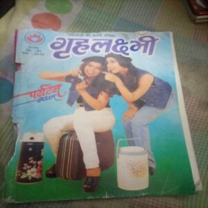 Grihlakshmi ( May 1998 )"A mouse has chewed the side corner of the book"