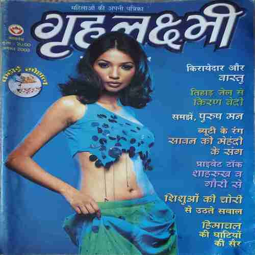 Grihlakshmi ( August 2003 )