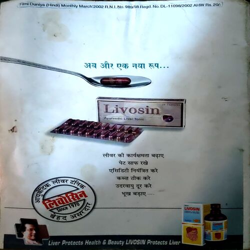 Filmi Duniya (March 2002)