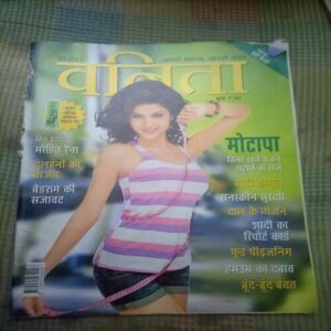 Vanita ( June 2013) "A mouse has chewed the side corner of the book"