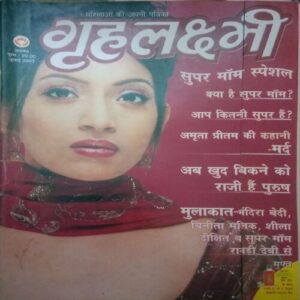 Grihlakshmi ( July 2003 )damage