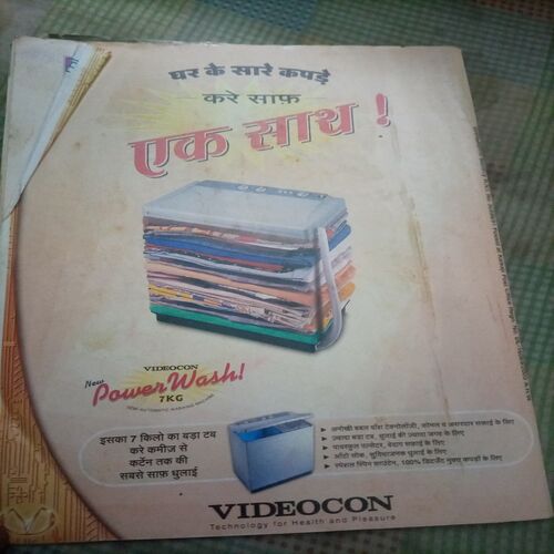 Grihlakshmi ( July 2003 )damage