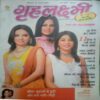 Grihlakshmi ( June 2007 )