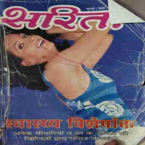 Sarita ( 1st July 2005 )