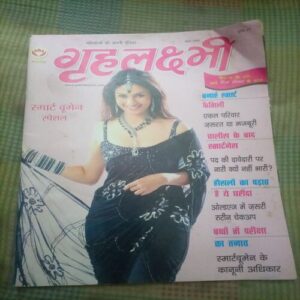 Grihlakshmi ( March 2007 )