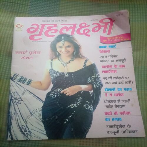 Grihlakshmi ( March 2007 )