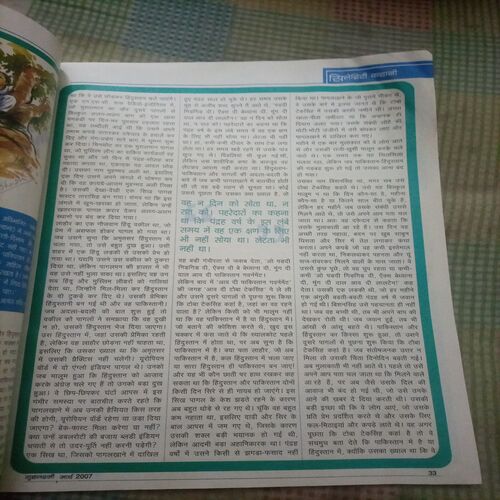 Grihlakshmi ( March 2007 )