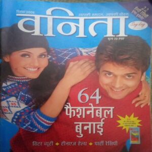 Vanita ( December 2006)