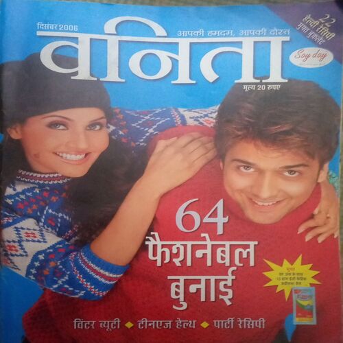 Vanita ( December 2006)