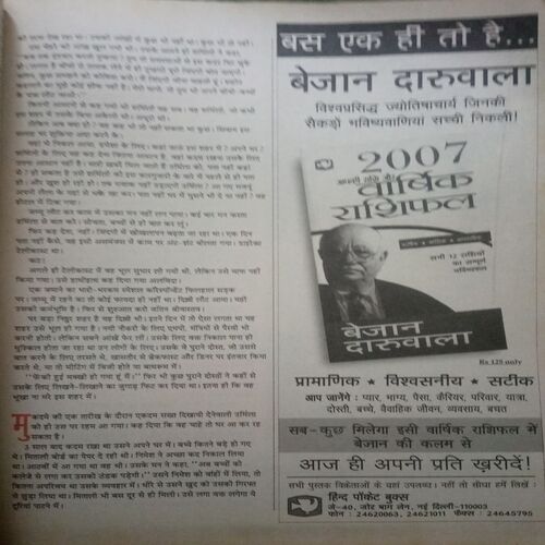 Vanita ( December 2006)