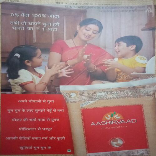 Vanita ( December 2006)