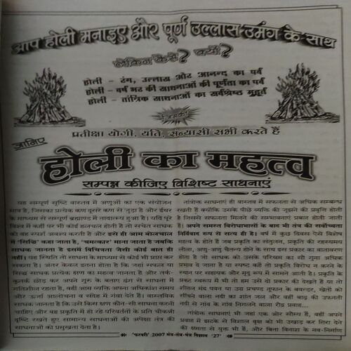 Document 2_29 Mantra tantra yantra ( February 2007 )