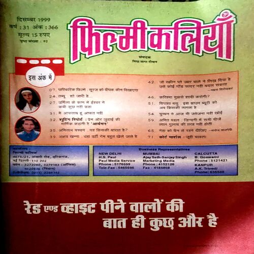 Filmi Duniya (Dec 1999)