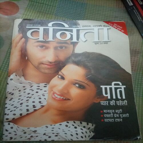 Vanita ( August 2008)