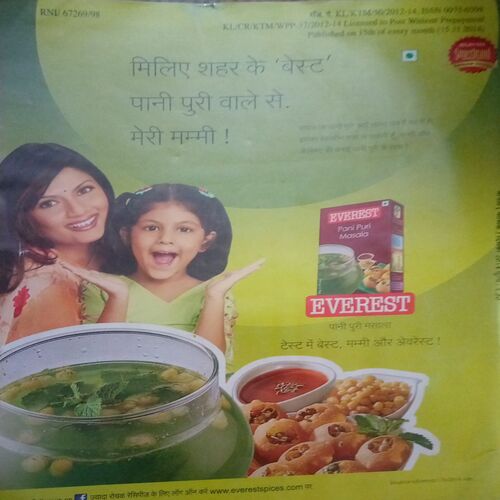 Vanita ( December 2014)