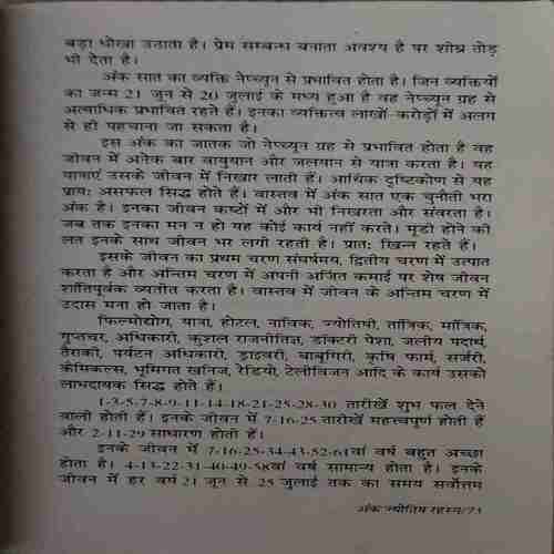 Ankh Jyotish Rahasya ( By = Shashi Mohan )( No. 0f Pages = 174 )