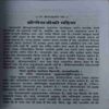 Document 2_30 Shreemadbhagwadgita ( No. 0f Pages = 255 )