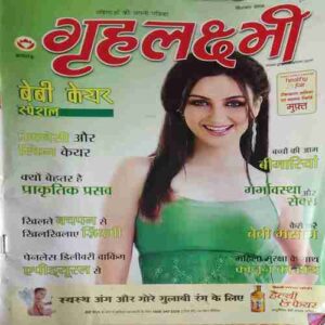 Grihlakshmi ( December 2006 )