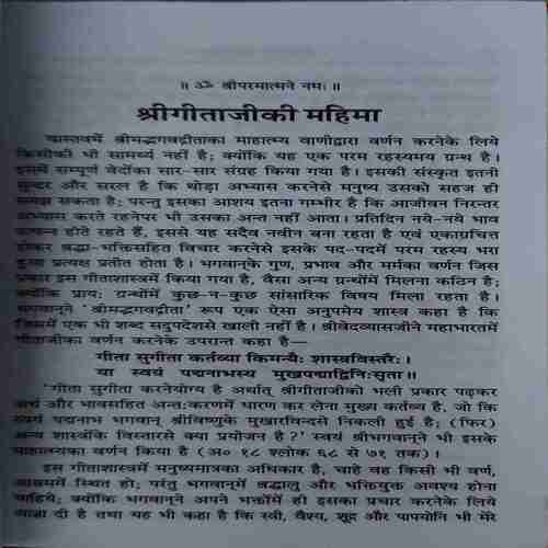 Document 2_30 Shreemadbhagwadgita ( No. 0f Pages = 255 )