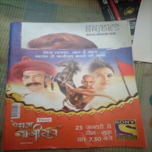 Vanita ( February 2017) half cut of two front pages