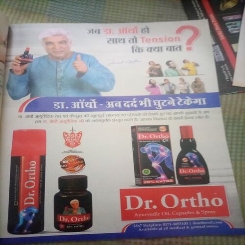 Vanita ( February 2017) half cut of two front pages