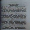 Document 2_31 Shreemadbhagwadgita ( No. 0f Pages = 255 )