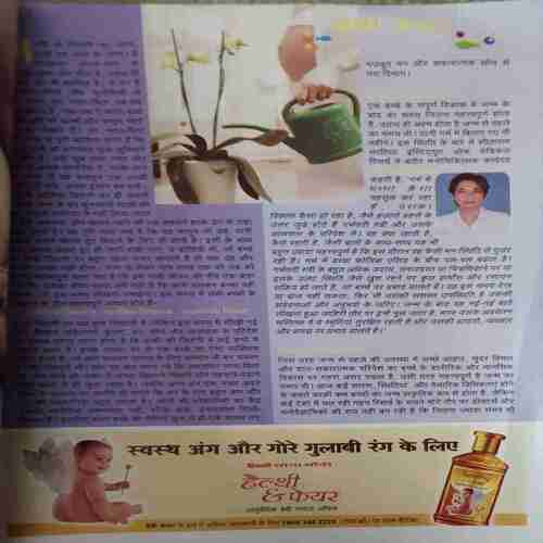 Grihlakshmi ( December 2006 )