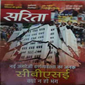 Sarita ( 1st March 2026 )