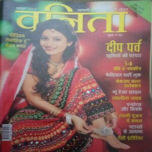 Vanita ( October 2014)
