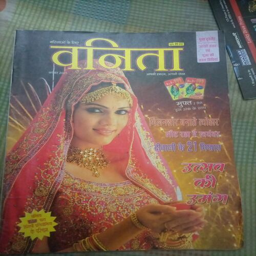 Vanita ( November 2005)