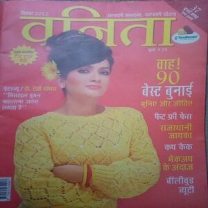 Vanita ( December 2012)