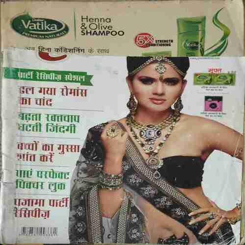 Grihlakshmi ( September 2012 ) ( cut on front cover and damaged book )