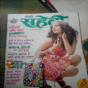 Meri Saheli ( March 2008 )