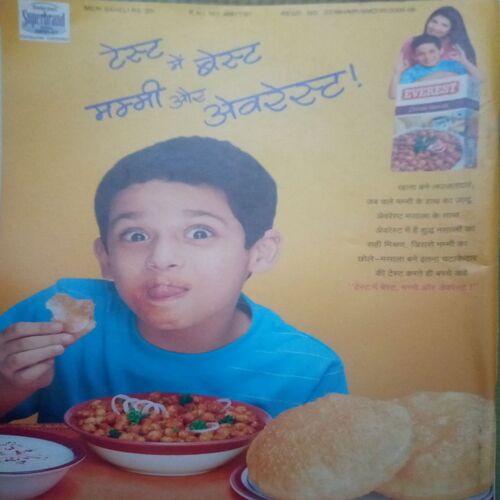Document 2_334 Meri Saheli ( March 2008 )