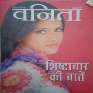 Vanita ( May 2008)