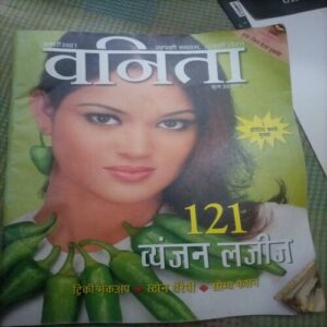 Vanita ( January 2007)