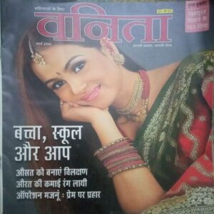 Vanita ( March 2006)