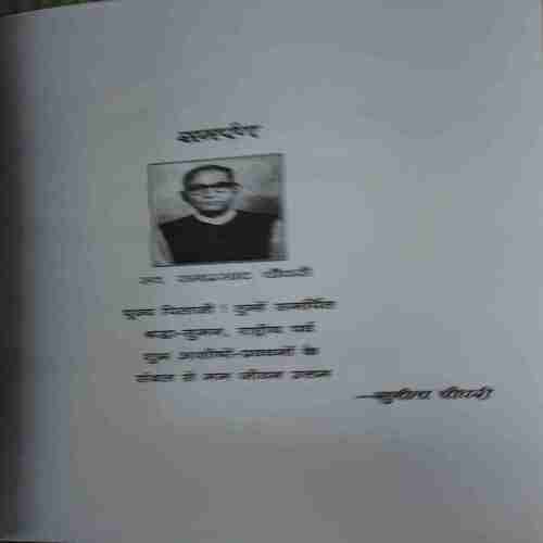 Document 2_34 Rastriya Utsav aur Kahaniya ( By = Sunita Chaudhary )( No. 0f Pages = 168)