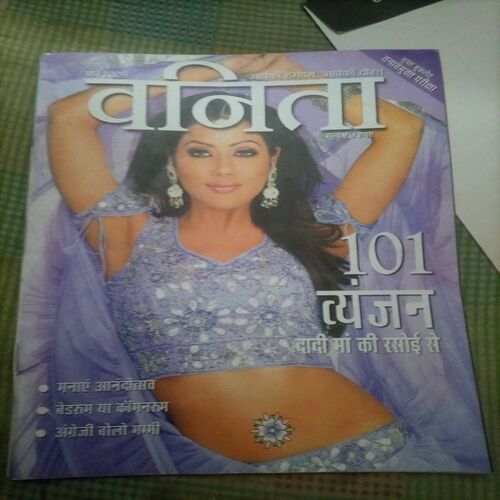 Vanita ( March 2008)