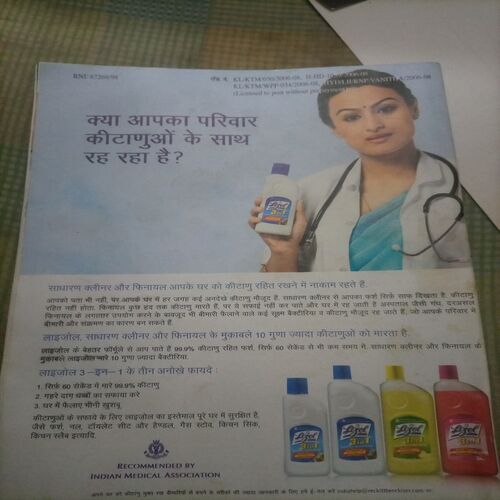 Vanita ( March 2008)