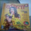 Vanita ( November 2016)