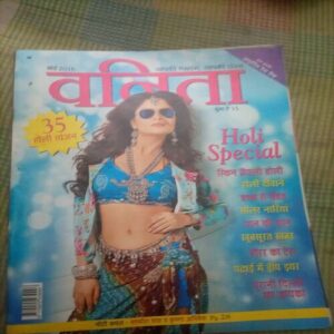 Vanita ( March 2016)