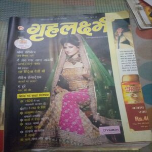 Grihlakshmi ( December 2007 )